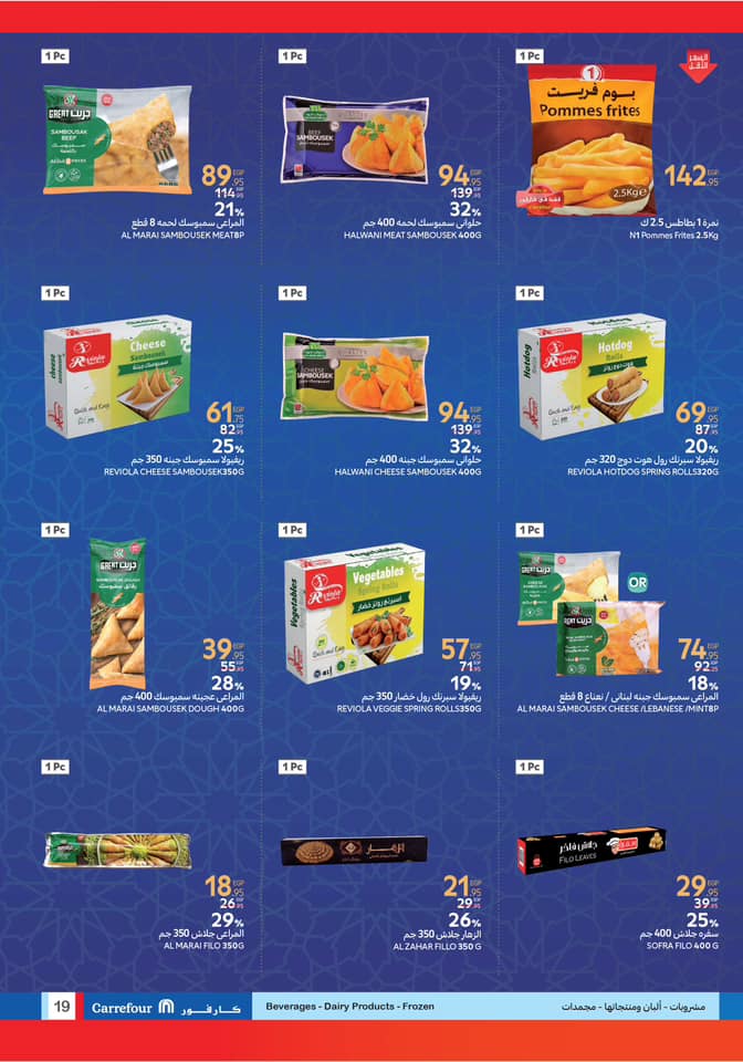 carrefour offers from 25feb to 4mar 2025 عروض كارفور من 25 فبراير حتى 4 مارس 2025 صفحة رقم 18